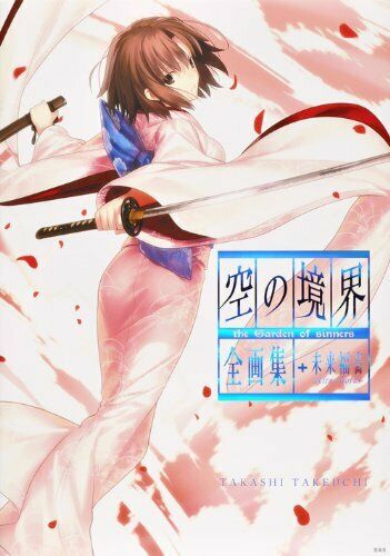 Boundary Of Emptiness Pictures Collection + Mirai Fukuin Extra Chorus