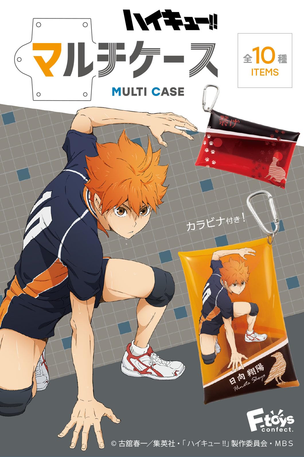 F-Toys Confect Japan Haikyu 10 Piece Multi Case Shokugan/Gum