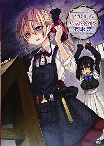 Ichijinsha How To Make Physical Restraint Book