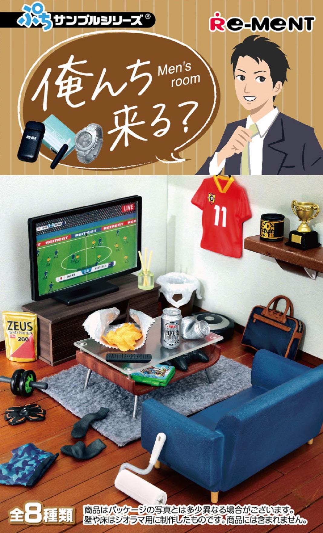 RE-MENT Petit Sample Can You Come To My House? 1 Box 8 Pcs Set