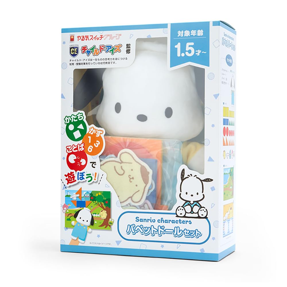 Sanrio Pochacco Puppet Doll Set 984302 22x8x27cm Supervised By Child Eyes