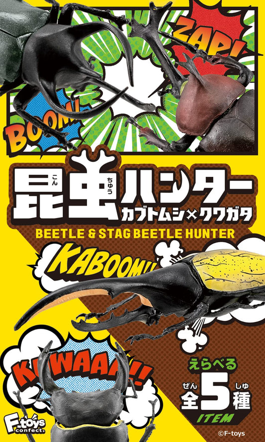 F-TOYS - Incects Hunter Rhinoceros Beetle X Stag Beetle 10Pcs Box - Candy Toy