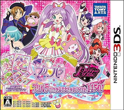 Takara Tomy Pripara & Pretty Rhythm: Pripara De Tsukaeru Oshare Item 1450! 3Ds Used